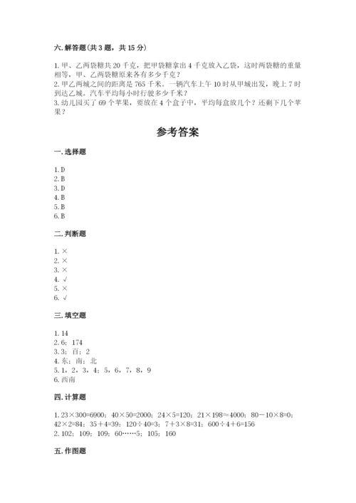 人教版三年级下册数学期中测试卷精品带答案.docx