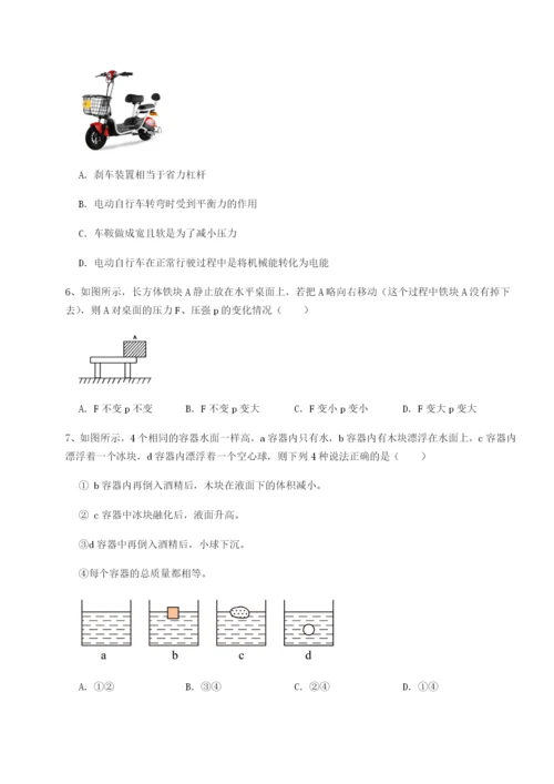 滚动提升练习四川遂宁市第二中学校物理八年级下册期末考试章节测试B卷（附答案详解）.docx