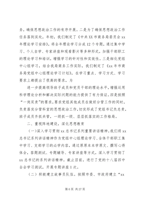 思想政治工作自查报告五篇.docx
