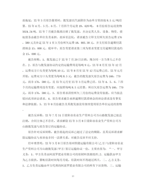 2023年运输合同汽车运输合同3篇).docx