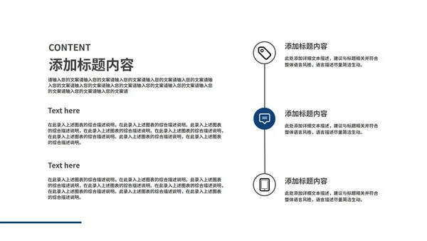 蓝色简约科技风商业计划PPT模板