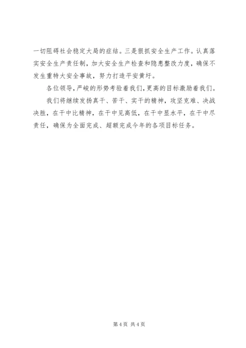 县委工作会议书记讲话稿.docx