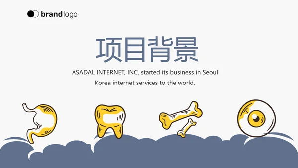 蓝色简约简约医疗医学答辩动态PPT