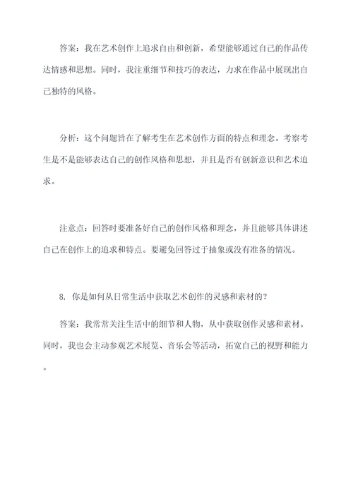 高中艺考广播面试题目