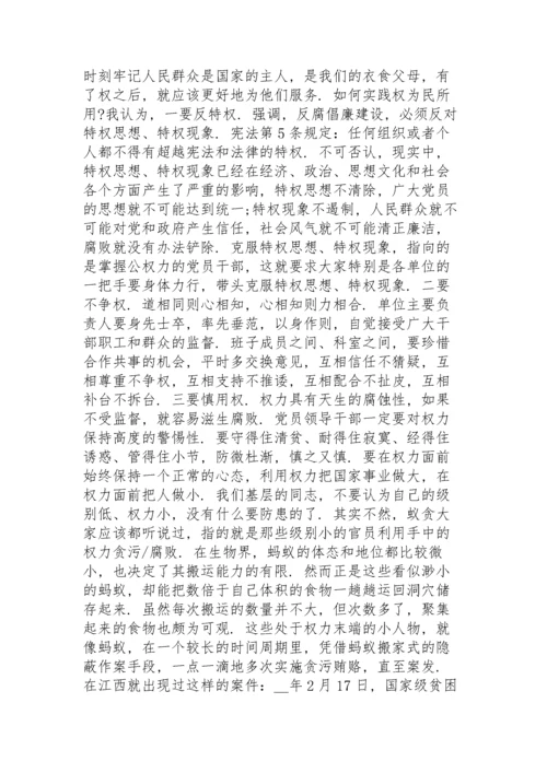 2021年支部书记讲党课(11篇).docx