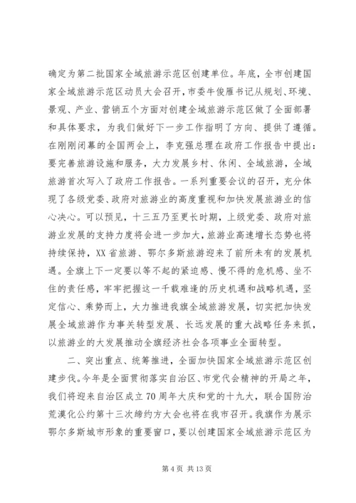 县旅游工作推进会讲话稿范文.docx