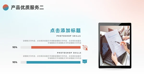 蓝色橙色简约弥散风产品介绍PPT模板