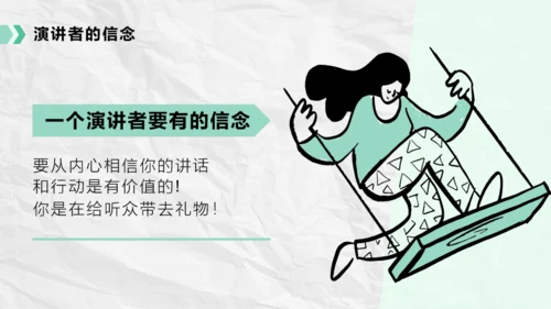 演讲培训课程PPT模板