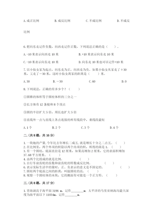 青岛版六年级数学下学期期末测试题精品（精选题）.docx
