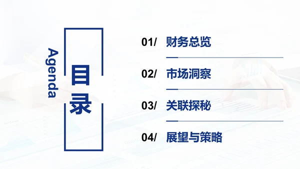 蓝色商务风季度财务与市场表现分析PPT模板