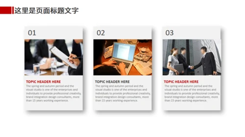 行者坚持登山者通用PPT模板
