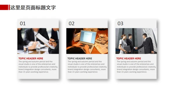 行者坚持登山者通用PPT模板