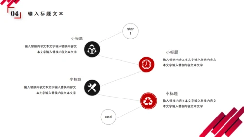企业文化介绍简介公司宣传画册通用PPT模板