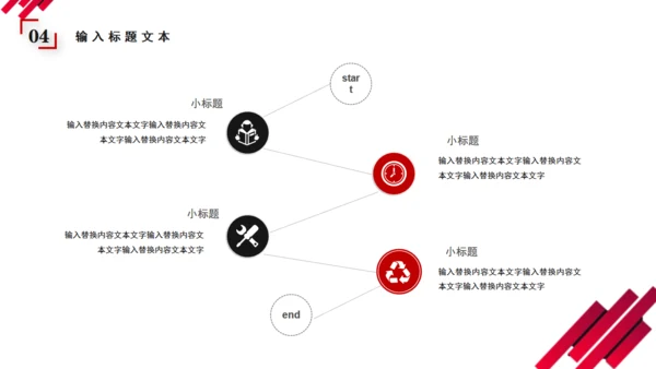 企业文化介绍简介公司宣传画册通用PPT模板