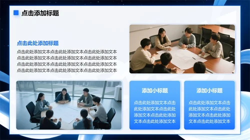 蓝色微质感简约风大学生职业规划PPT模板