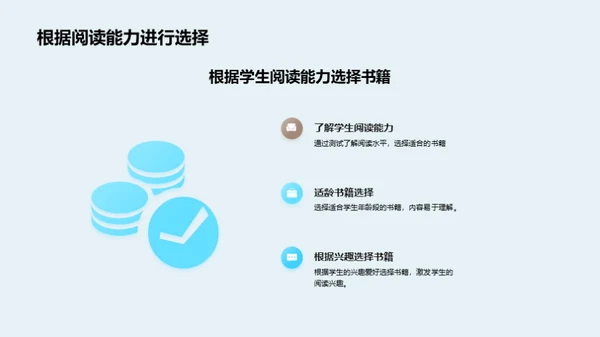 读书的力量