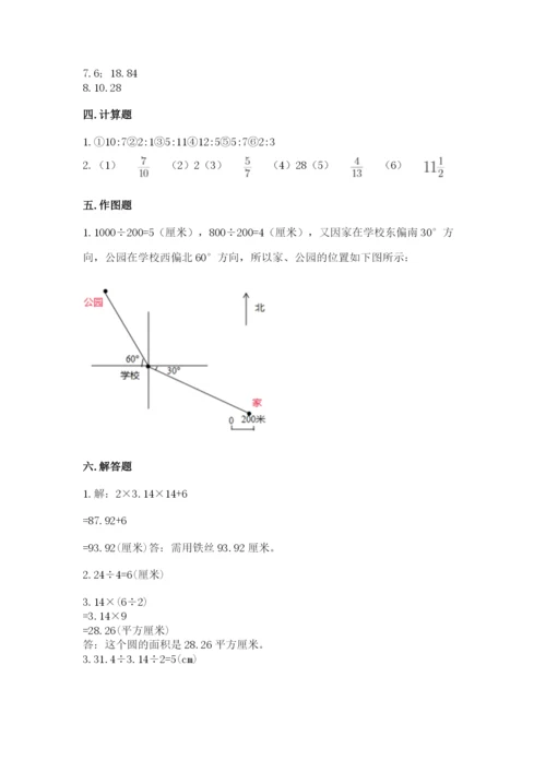 人教版六年级上册数学期末测试卷及参考答案（实用）.docx