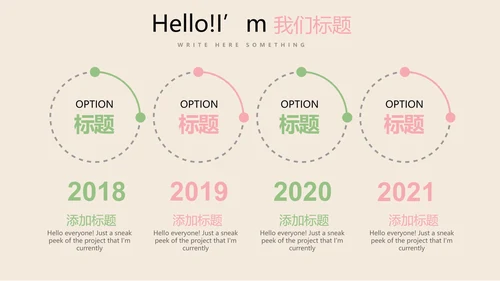 手绘水彩风教师工作总结动态PPT模板