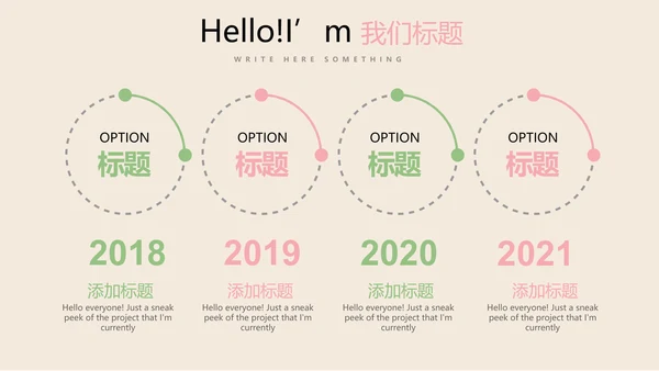 手绘水彩风教师工作总结动态PPT模板