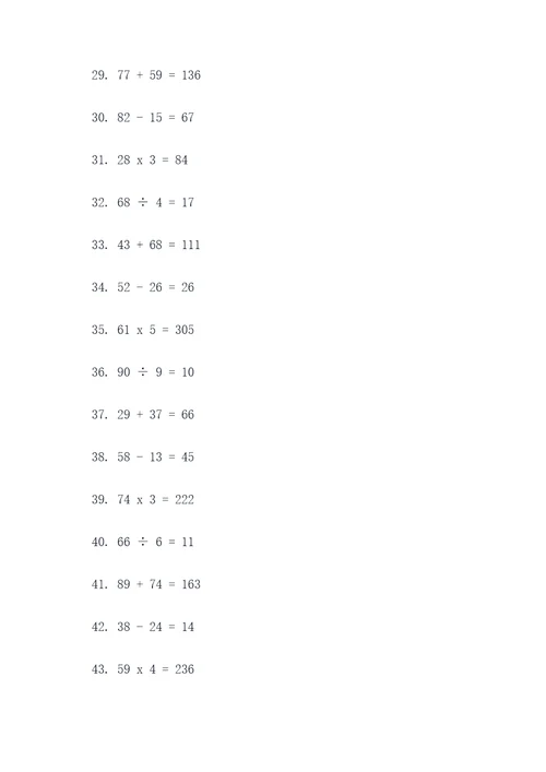 华华每分钟做48道口算题