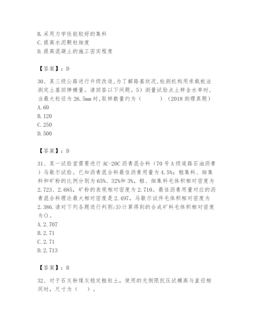 2024年试验检测师之道路工程题库及参考答案（实用）.docx