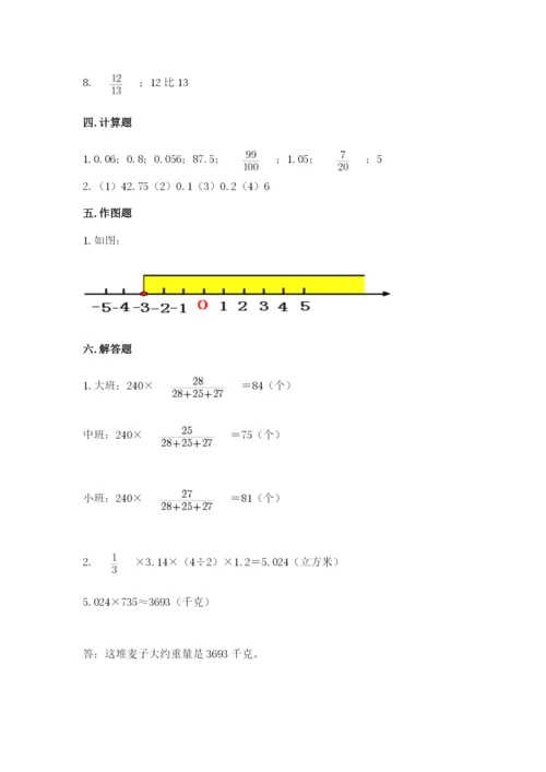 北师大版小学六年级下册数学期末综合素养测试卷精品【能力提升】.docx