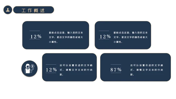 简约大气商务工作总结工作计划述职报告PPT模板