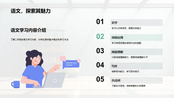 二年级学习导航