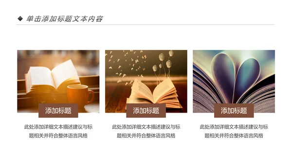 读书节读书日好书推荐读书分享PPT模板