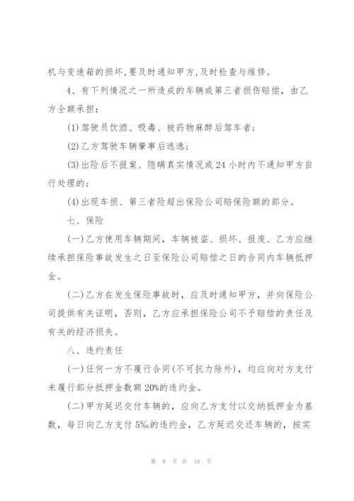 简易单位汽车租赁合同范本3篇.docx