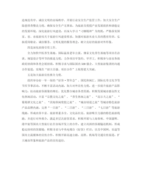 精编之旅游局重点工作计划范文.docx