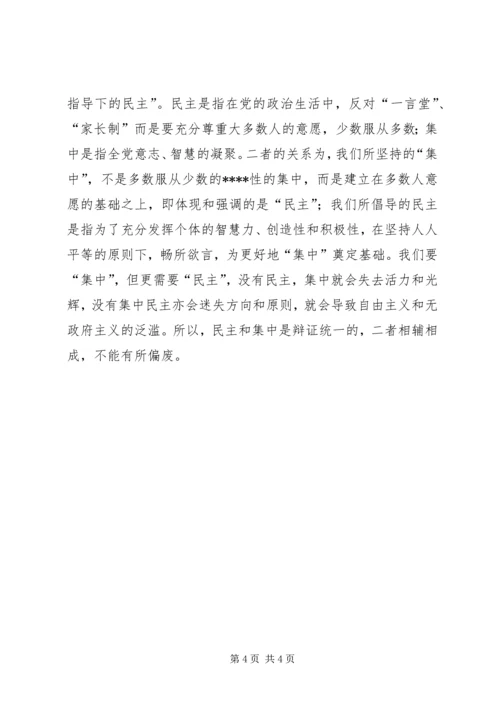 优秀范文：学习《干部任用条例》的若干思考.docx
