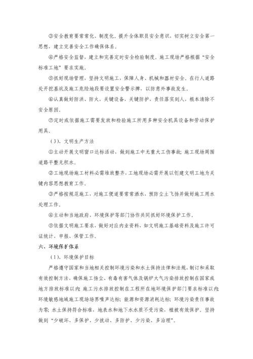 三背回填专项综合项目施工专项方案.docx