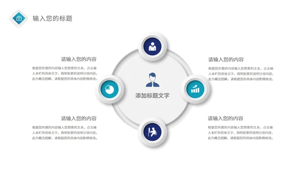 蓝色简约风医疗报告PPT模板