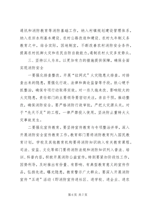 社区XX年消防工作计划 (2).docx