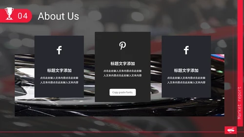 高端大气红色汽车销售工作总结通用PPT模板
