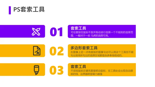 黄色3D风UI设计培训教学课程