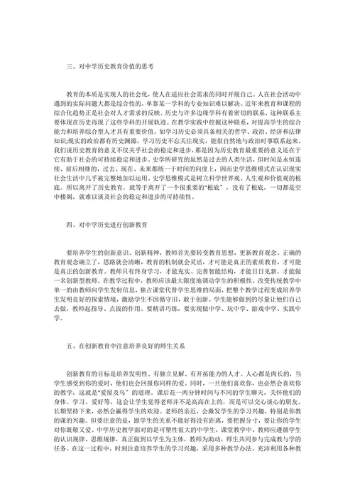 教育技术论文题目
