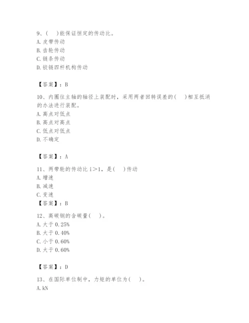 国家电网招聘之机械动力类题库附答案【培优】.docx