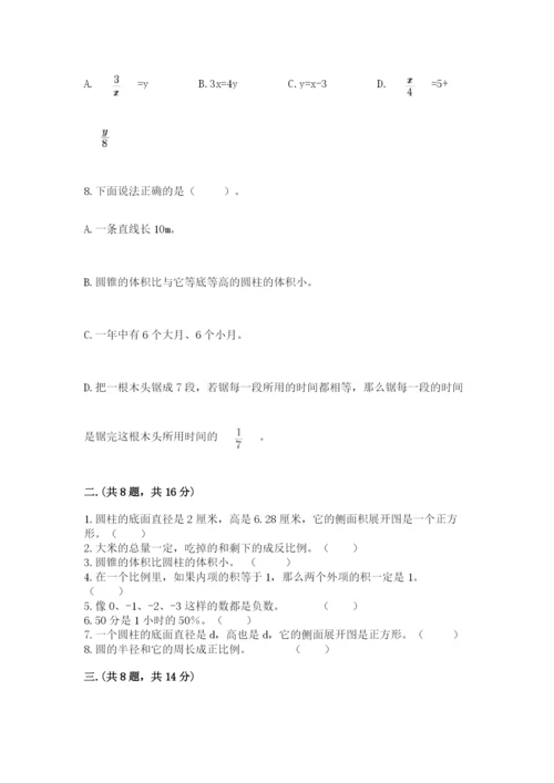 河北省【小升初】2023年小升初数学试卷附答案【综合卷】.docx