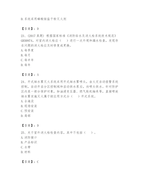 注册消防工程师之消防技术综合能力题库含完整答案（夺冠）.docx