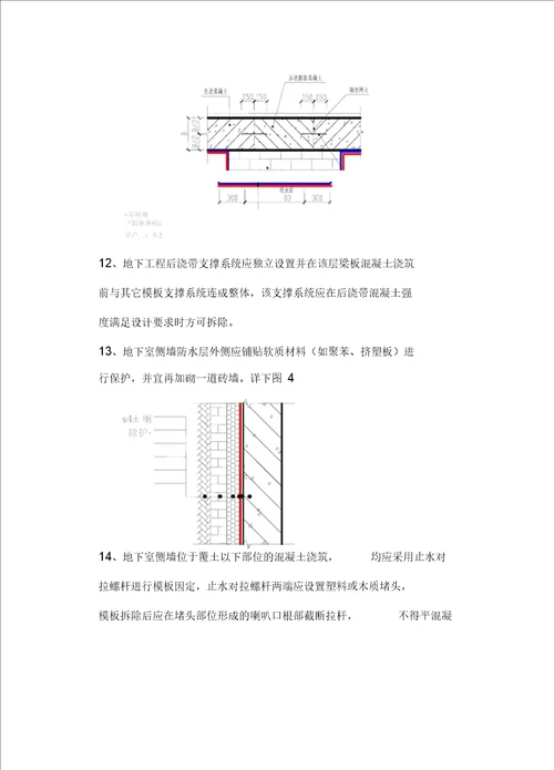 工程质量常见问题防治措施方案