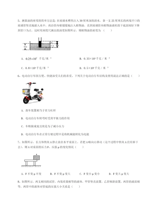 滚动提升练习四川广安友谊中学物理八年级下册期末考试定向测试试题.docx