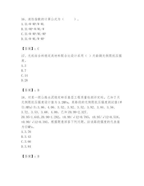 2024年试验检测师之道路工程题库附参考答案（模拟题）.docx