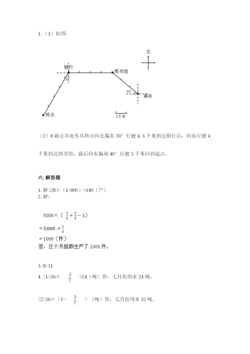 2022年人教版六年级上册数学期末测试卷（夺冠）.docx