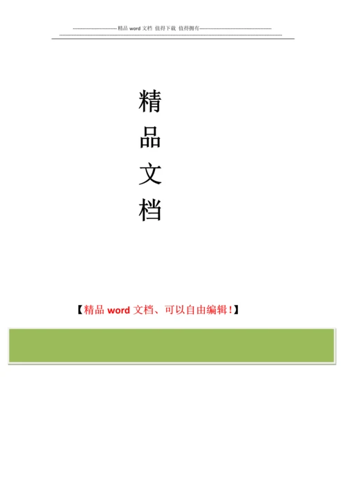 杭州建设工程竣工消防验收资料清单(支队申报).docx