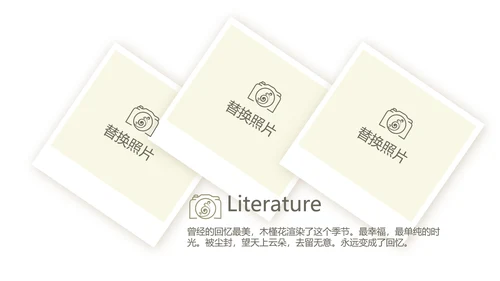 去野吧户外旅游探险纪念册动态PPT模板