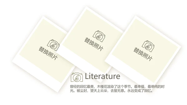 去野吧户外旅游探险纪念册动态PPT模板