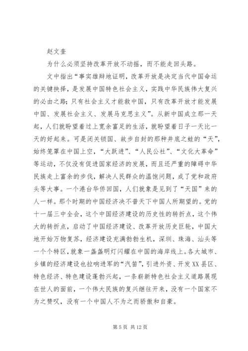 学习《六个为什么》心得体会 (5).docx