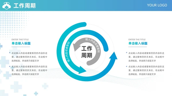 商务风蓝绿医疗护士年终总结PPT模板